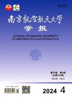 南京航空航天大学学报·社会科学版