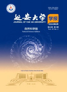 延安大学学报·自然科学版