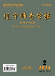 辽宁师专学报·自然科学版